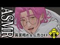 【ASMR】イケオジの低音ボイス♪ baritoneVoice/WhisperVoice【睡眠・作業用】