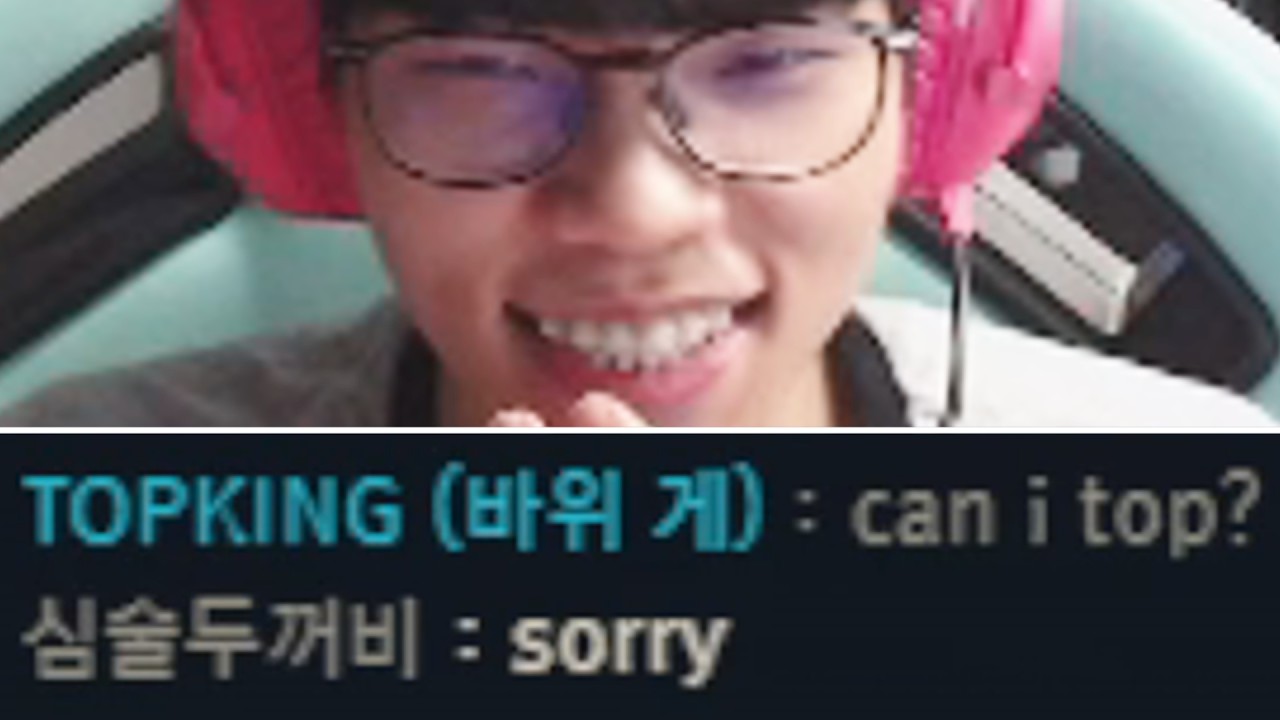 “우리 탑 우스 형이다”