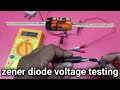 zener diode testing || more then 100 volt || how to make ractifier