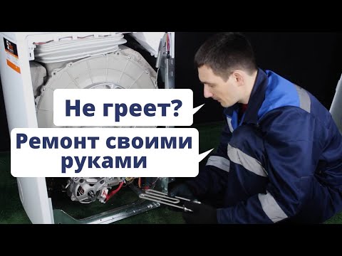 Стиральная машина INDESIT не греет воду || Ремонт стиральных машин в Калуге