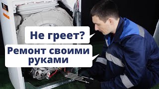 Стиральная машина INDESIT не греет воду || Ремонт стиральных машин в Калуге