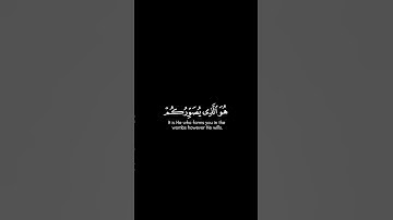 إن الله لا يخفى عليه شيء في الأرض ولا في السماء﴾ سورة ال عمران علي عبد السلام اليوسفMuslim book#قرآن
