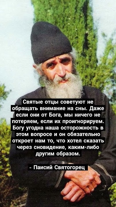 Паисий Святогорец - YouTube