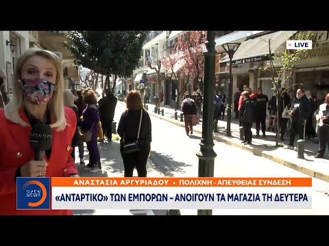 Θεσσαλονίκη: Προειδοποιήσεις για «αντάρτικο» από εμπόρους | Μεσημεριανό Δελτίο Ειδήσεων | OPEN TV
