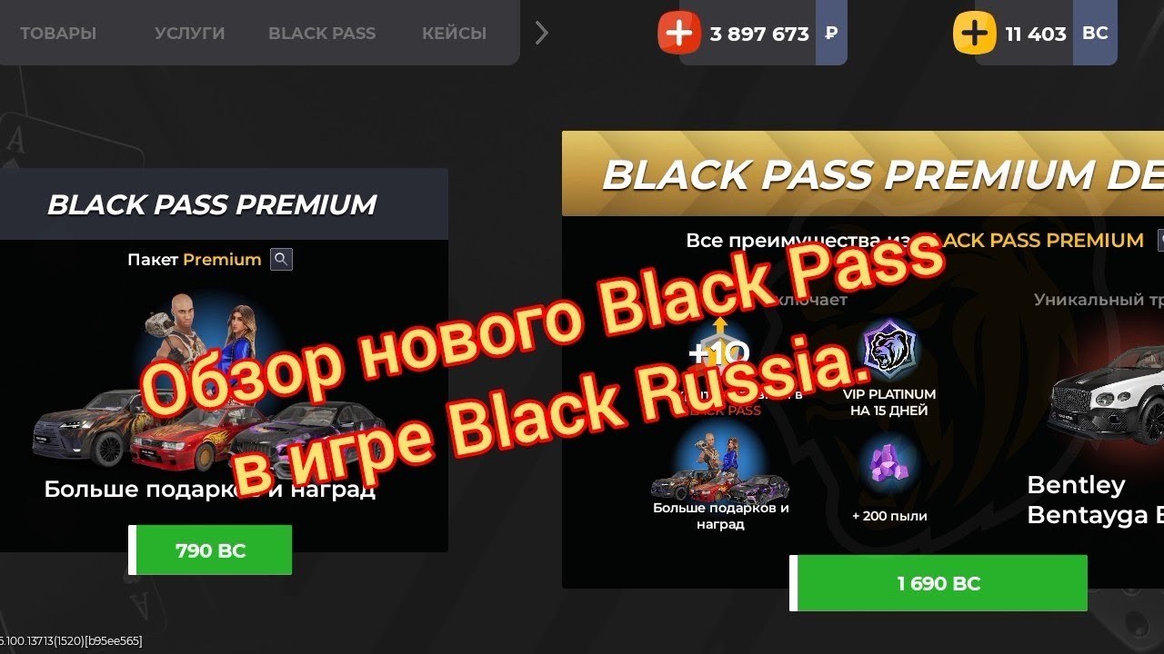 Review of the New Black Pass Recently Released in Black Russia