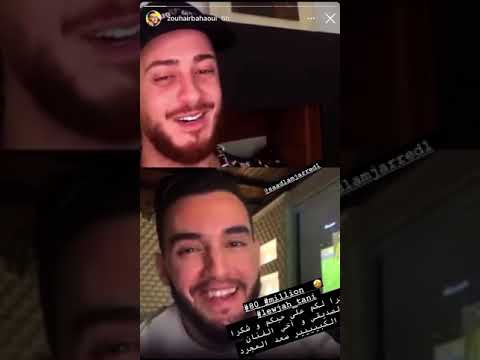 سعد المجرد و زهير البهاوي الوجه التاني تحقق 80 مليون مشاهدة