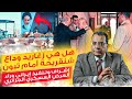 هل هي زغاريد وداع شنقريحة ؟إشراف وتنفيذ إيراني وراء العرض العسكري الجزائري هل هي زغاريد وداع شنقريحة ؟إشراف وتنفيذ إيراني وراء العرض العسكري الجزائري