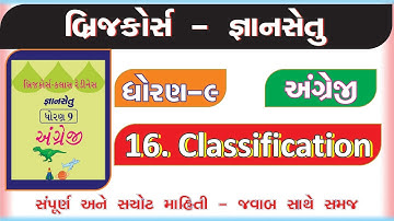 gyan setu I bridge course I std 9 gyansetu english unit 16 Classification | class readiness | std 9