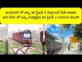 India ఇక్కడికి వెళ్లాలంటే వీసా కావాలి   Indian Railway Station interesting Facts in Telugu #telugu