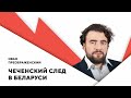 Российская аннексия / Токсичность Лукашенко для Кремля / Вторжение в Украину