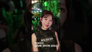 東京ゲームショウ2024 ショート