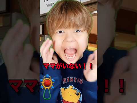 ママとボクは噛み合わない...