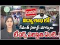 ZEE Telugu News Anchor Comments | విద్యాశాఖ లో రేవంత్ సర్కార్ మార్పులు టీచర్స్ పరిస్థితి ఏంటి..!