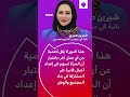 "صانعة جيل".. نائبة مصرية تقترح تعديل مهنة "ربة منزل" في البطاقة الشخصية