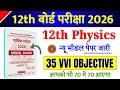 12th Physics Top 70 Most VVI Objective Question 2026 || VVI Objective Question 12th Physics