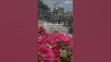 تلاوة خاشعة عطرة مباركة جميلة عذبة للشيخ سعود الشريم ماتيسر من سورة الزمر