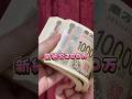 【200万円】ディズニーで散財してきた！