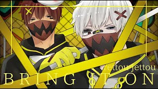 BRING IT ON - Rettou Joutou (VERSI INDONESIA) 劣等上等 | Shiroo Dan ft Shota Akashi