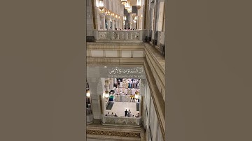 القرآن الكريم: القارئ ياسر الدوسري:السورة النحل#قرآن #quran #ارح_قلبك #ياسر_الدوسري