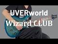 Wizard CLUB / UVERworld ギター弾いてみた【Guitar Cover】