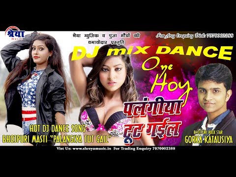 Palangiya Tut Gail | Dj Bhojpuri Dance Song | Singer: Gorka Katausiya