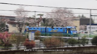 高崎線・ブルーサンダーEH200-19コキ6083レとE231系のすれ違い・2025/4/1