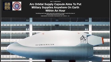 軍工開物 2025-11-11 美軍前線士兵補給未來竟也會用上火箭運輸? Arc Orbital火箭能一小時內將武器速遞。| 主持：陳博 Larry