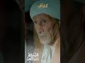 حقيقة سميح الجلاد الذي ظهر في مسلسل المداح 3 المداح العراف حمادة هلال  ارض الجن