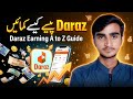 Daraz Se Paise Kaise Kamaye 💸 | Step by Step Daraz Affiliate Guide 2026