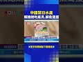中國對日制裁