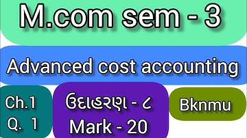 Advanced cost accounting || Most Important Questions #mcomsem3 ઉદાહરણ -8