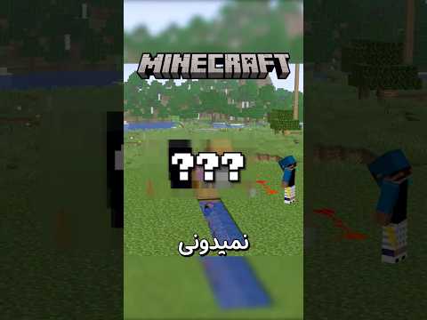 Minecraft سخت ترین کار توی ماینکرت