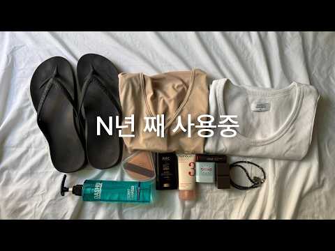 반팔보다 중요한 남자 여름 필수템 10가지