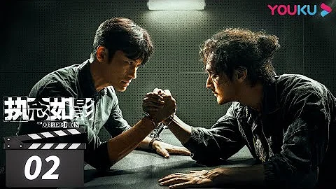 ENGSUB【FULL】执念如影 The Obsession EP02 | 耿乐/宋洋/朱颜曼滋/高叶/董晴 | 罪案悬疑片 | 优酷华语剧场 - 天天要闻