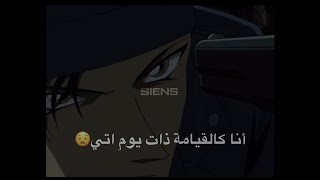 شيلات انمي كونان  هيبة اكاي شويتشي😍❤️!!!