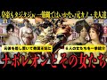 皇帝ナポレオンよりも強い？彼をタジタジにさせてきた女たち