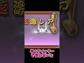 にゃんこ大戦争あるある【12】＃Shorts