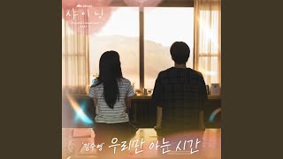 Somewhere only we know (Inst.)