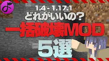 マイクラ カットオール 設定