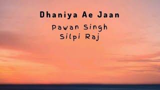 Dhaniya Ae Jaan – Pawan Singh | Shilpi Raj (Lyrics)