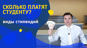 Как влияет зачет с оценкой на стипендию