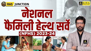 National Family Health Survey (NFHS) 2023-24 | Current Affairs 2026 | RAS Junction | Prateek Sir