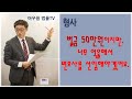 [목동형사전문변호사] 벌금 50만원이지만 변호사를 선임해야겠어요!!