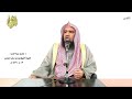 الشيخ زيد البحري التفسير الشامل سورة النمل أمن جعل الأرض قرارا 61 ـ