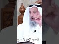 تفسير وإذ كففت بني إسرائيل عنك إذ جئتهم بالبينات د عثمان الخميس تفسير وإذ كففت بني إسرائيل عنك إذ جئتهم بالبينات د عثمان الخميس