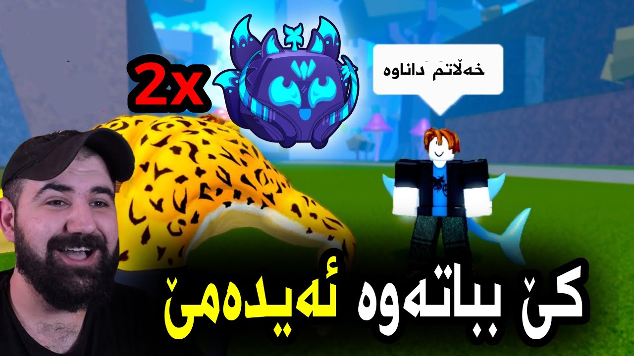 Roblox  کێ بباتەوە کیتسوونی ئەدەمێ