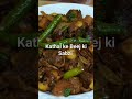 #Kathal ke Beej ki Sabzi 😋😋 #Jackfruitseeds Recipe #Zaiqa with Saeqa