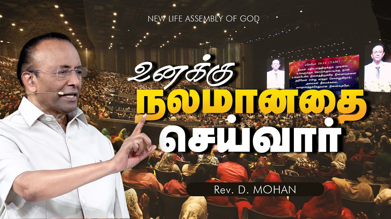 Sunday Service | 1st Service | Rev. D.Mohan | 18 JAN 2026