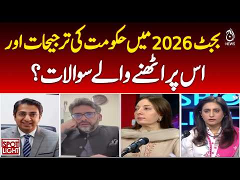 Thumbnail for Budget 2026 Priorities | Government Economic Plan & Key Questions Raised - Aaj News