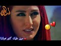 هبة نور و معتصم النهار || اجمل حالات واتس اب || يهمك في ايه 💔